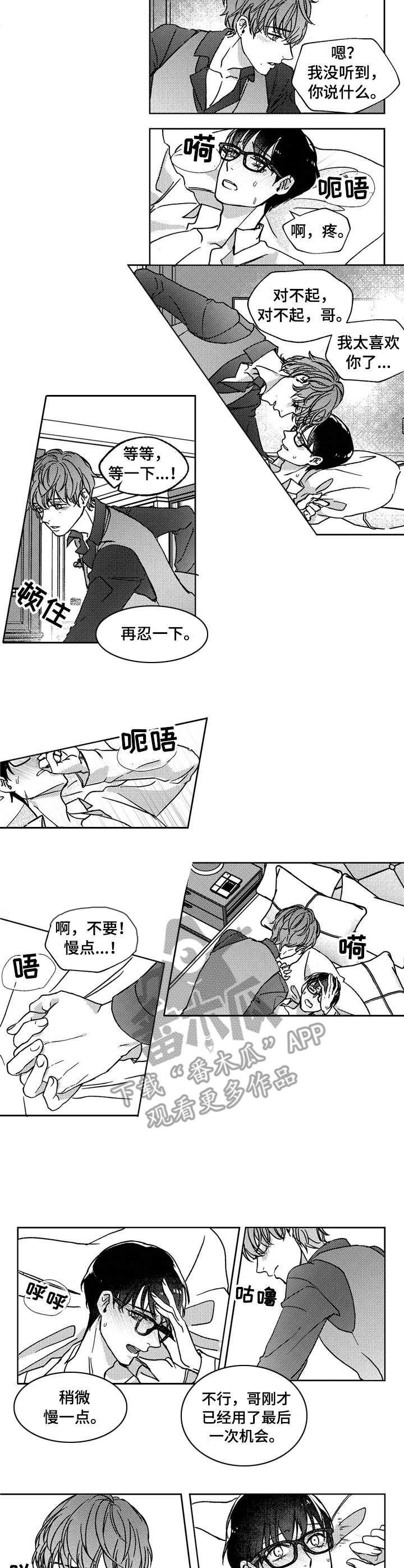 第17话5