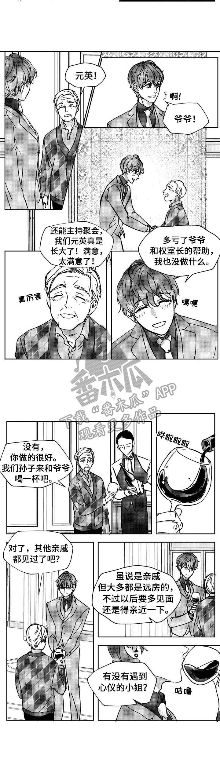 第16话2