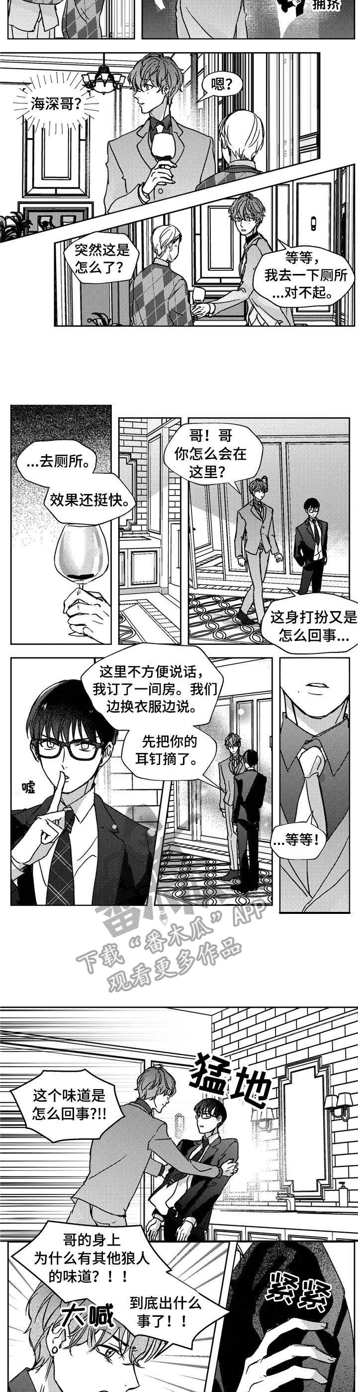 第16话4