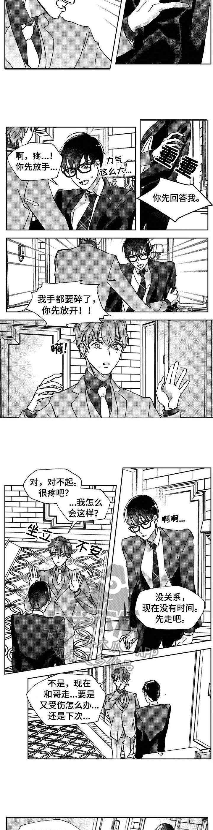 第16话5