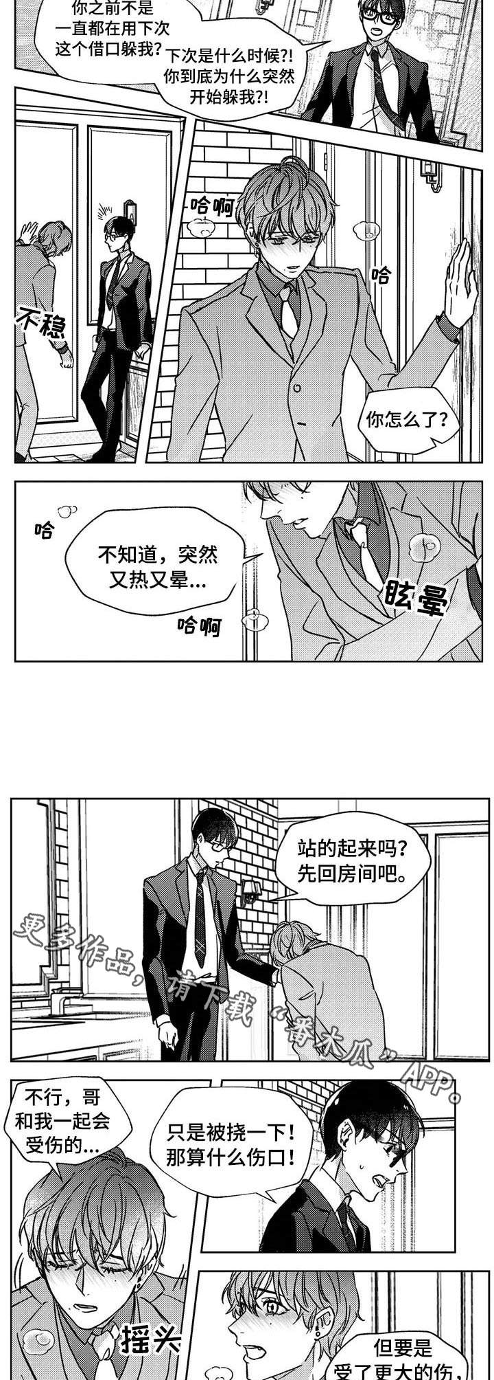 第16话6