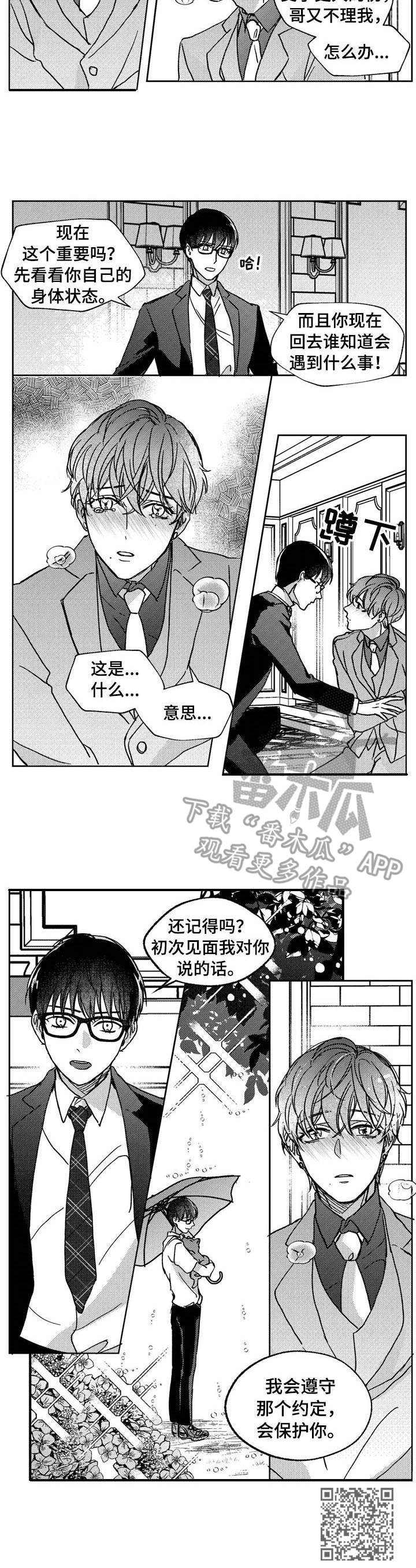 第16话7