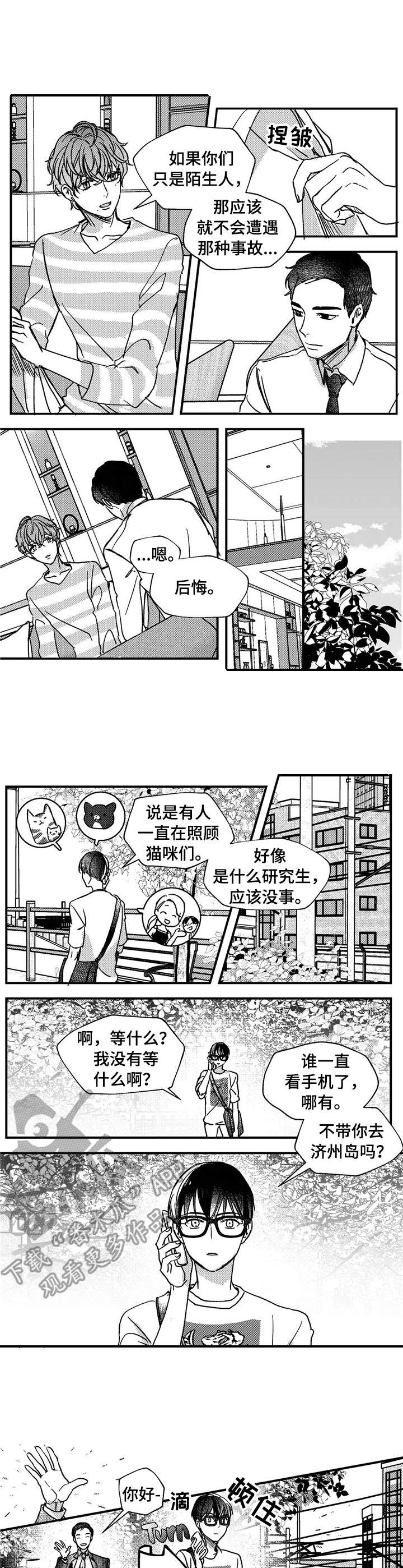 第15话2