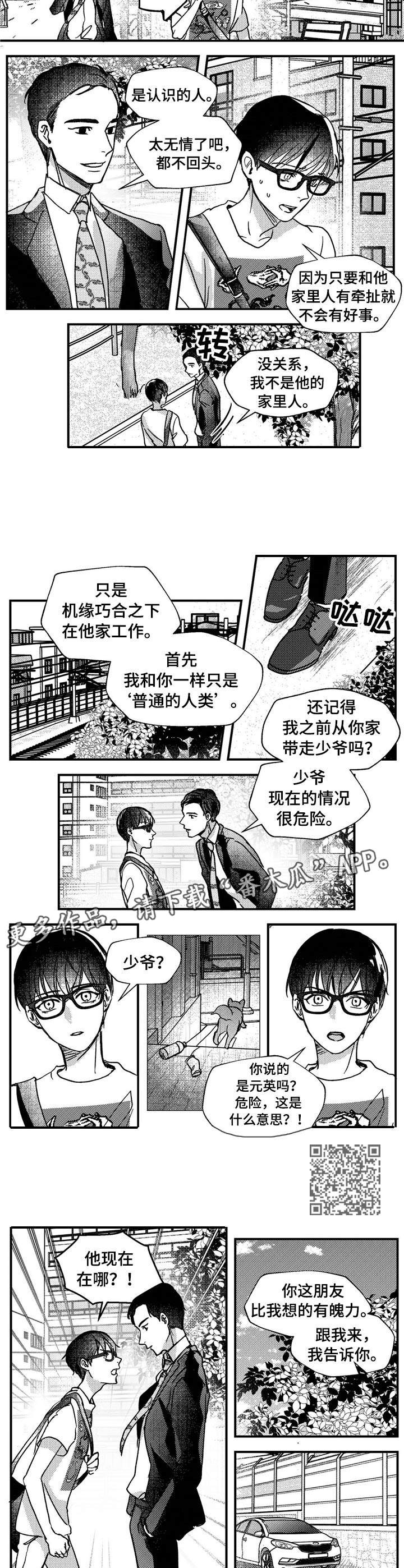 第15话3