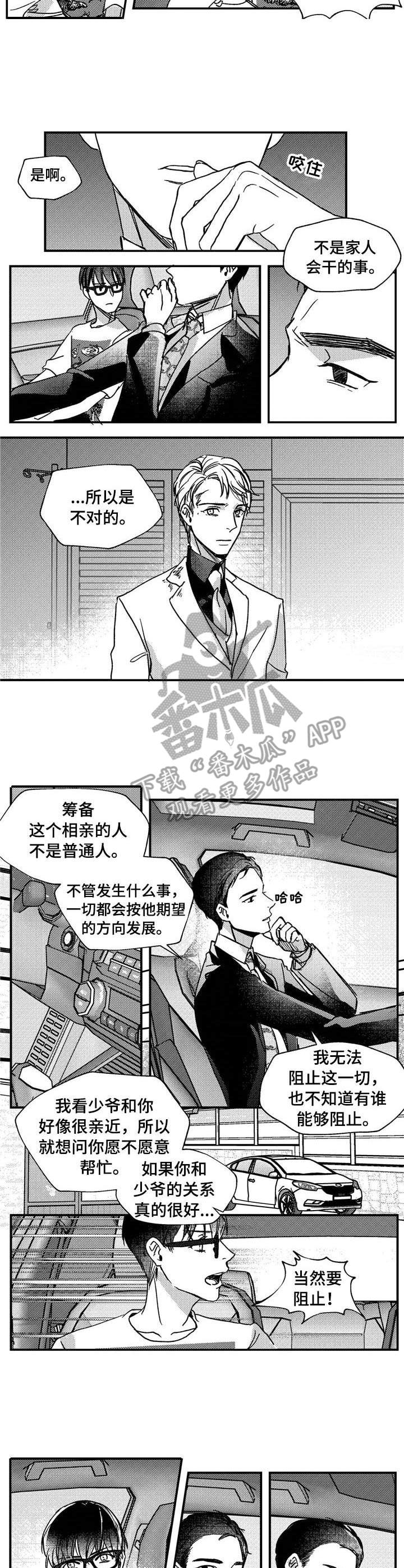 第15话5