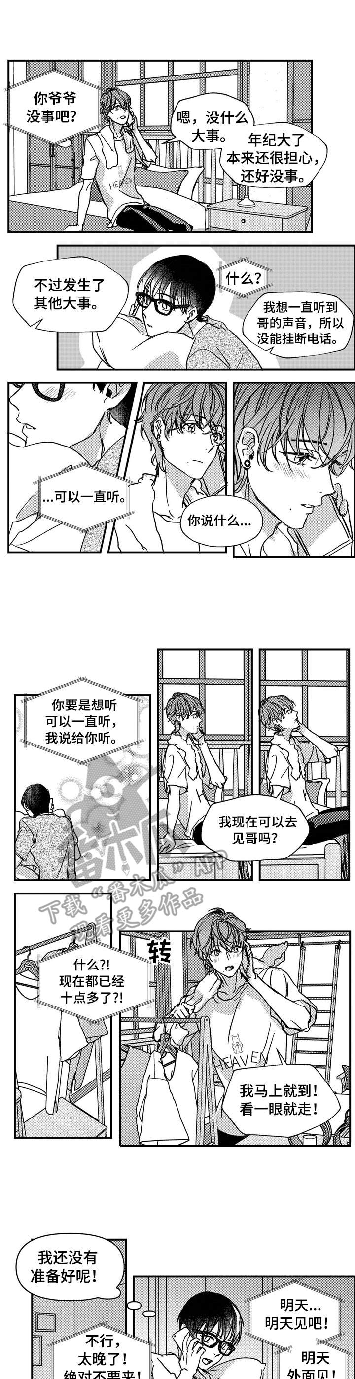 第14话1