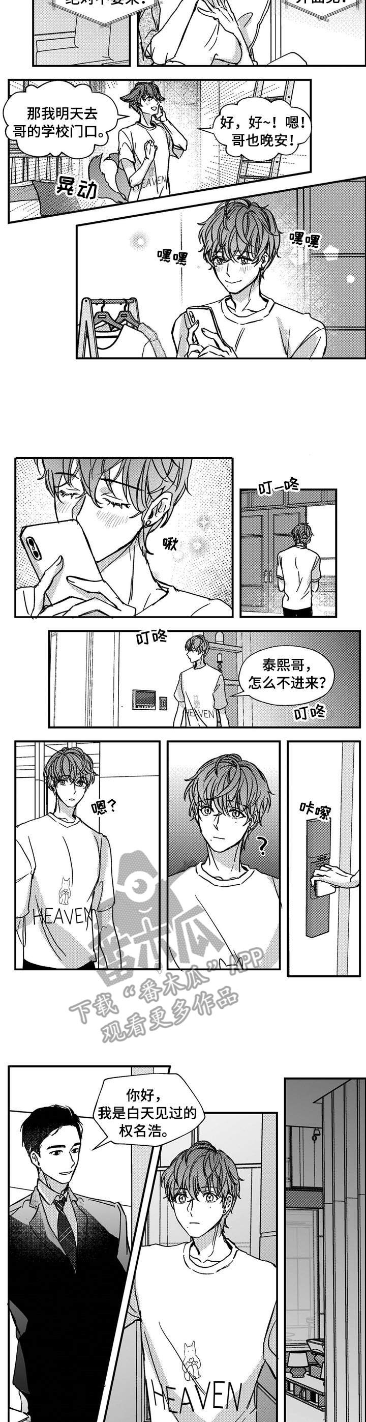 第14话2