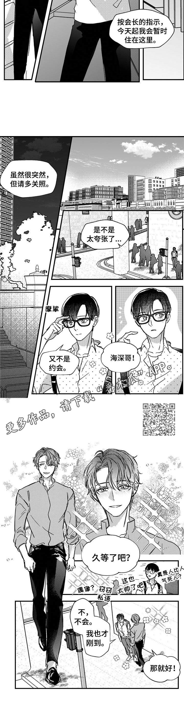 第14话3