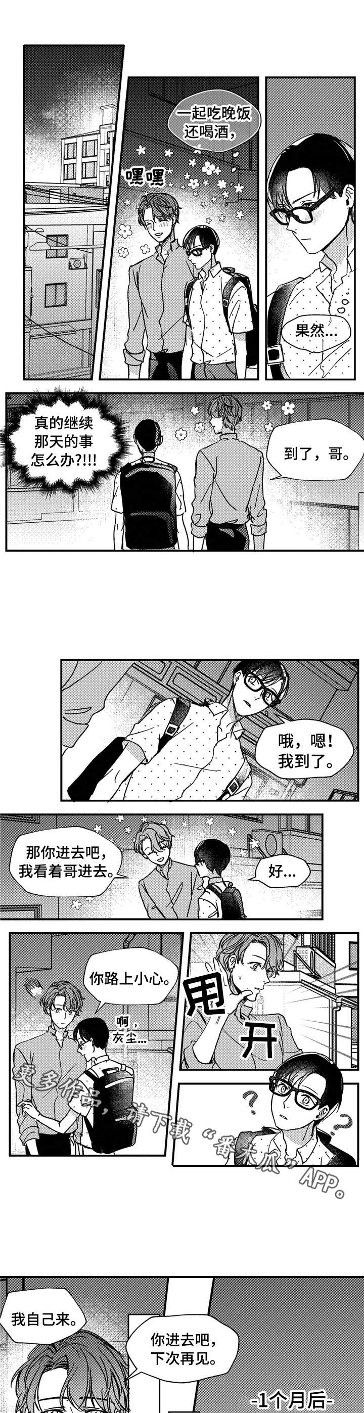 第14话6