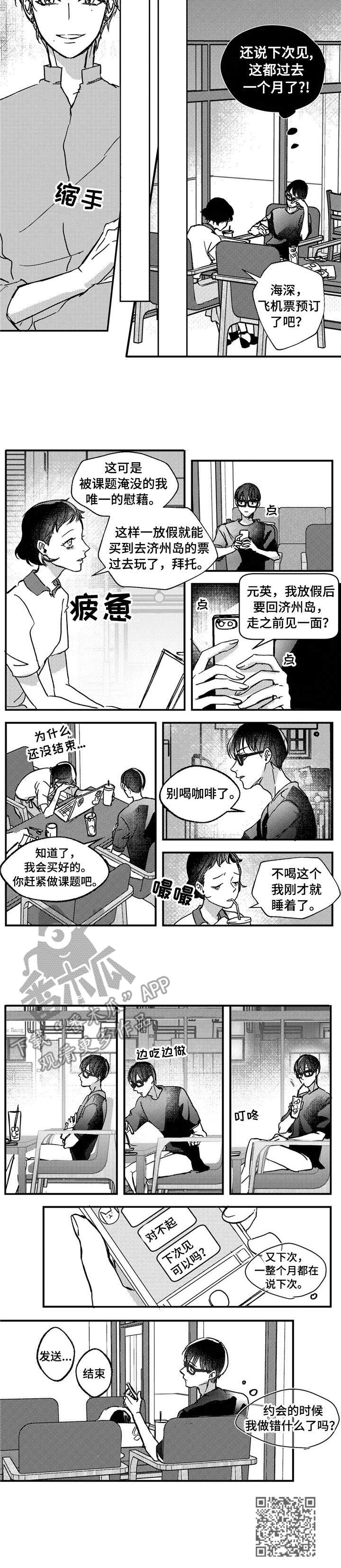第14话7