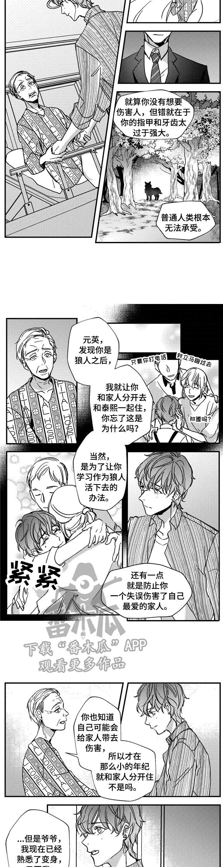 第13话1