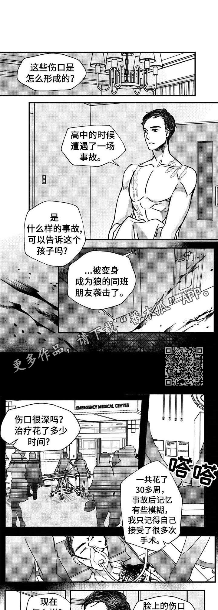 第13话3