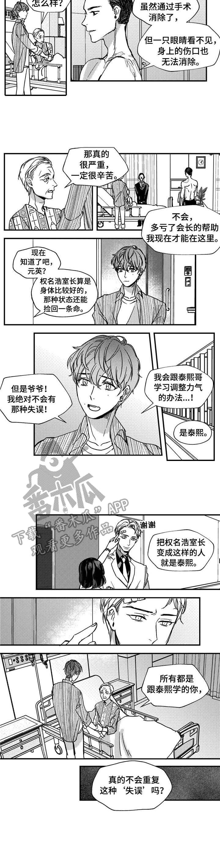 第13话4