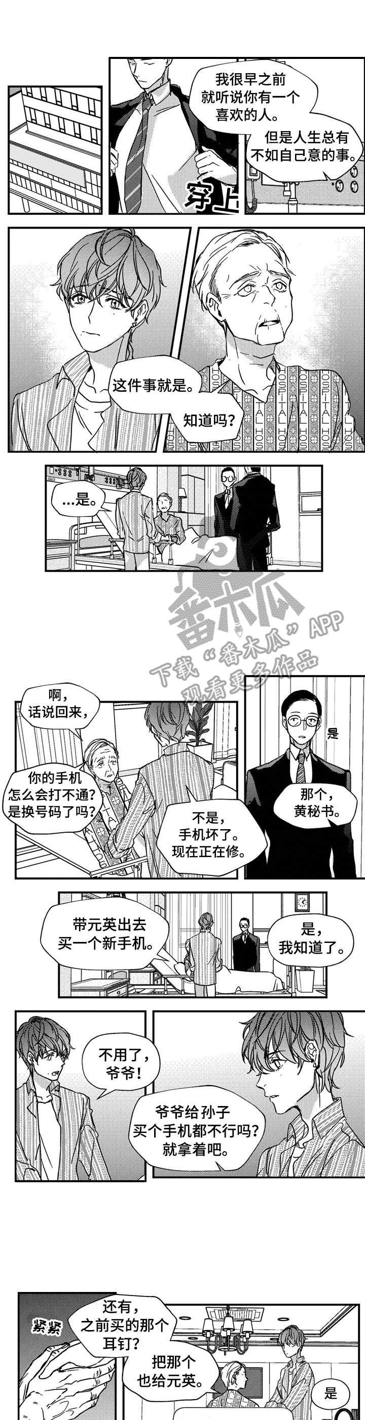 第13话5