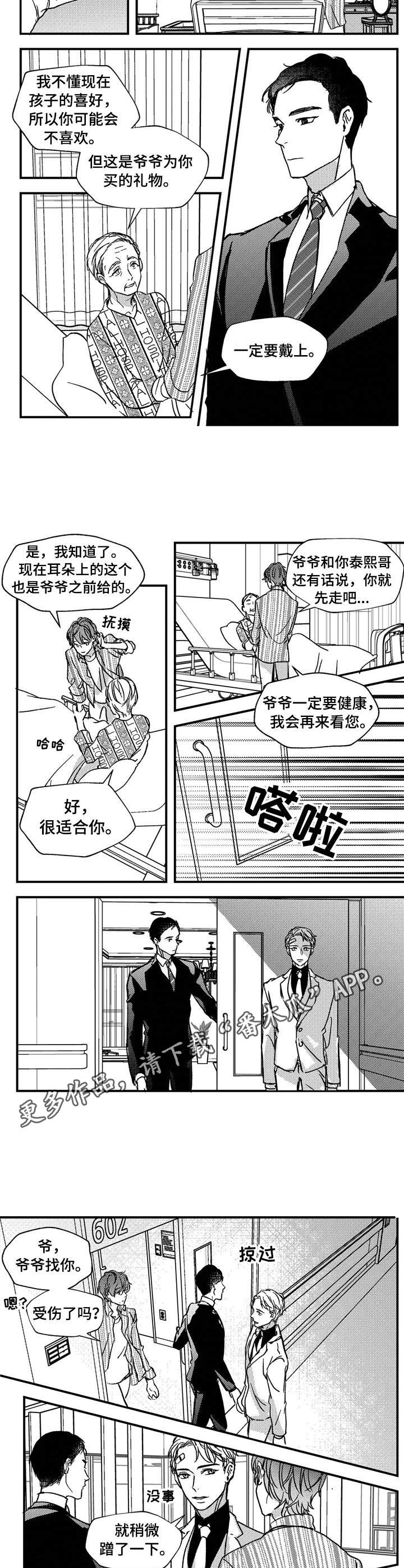 第13话6