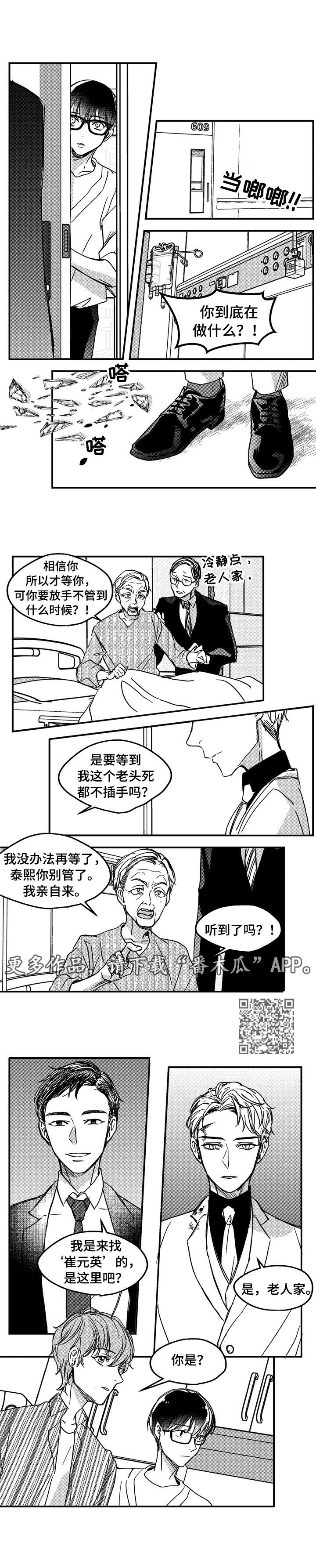 第12话3