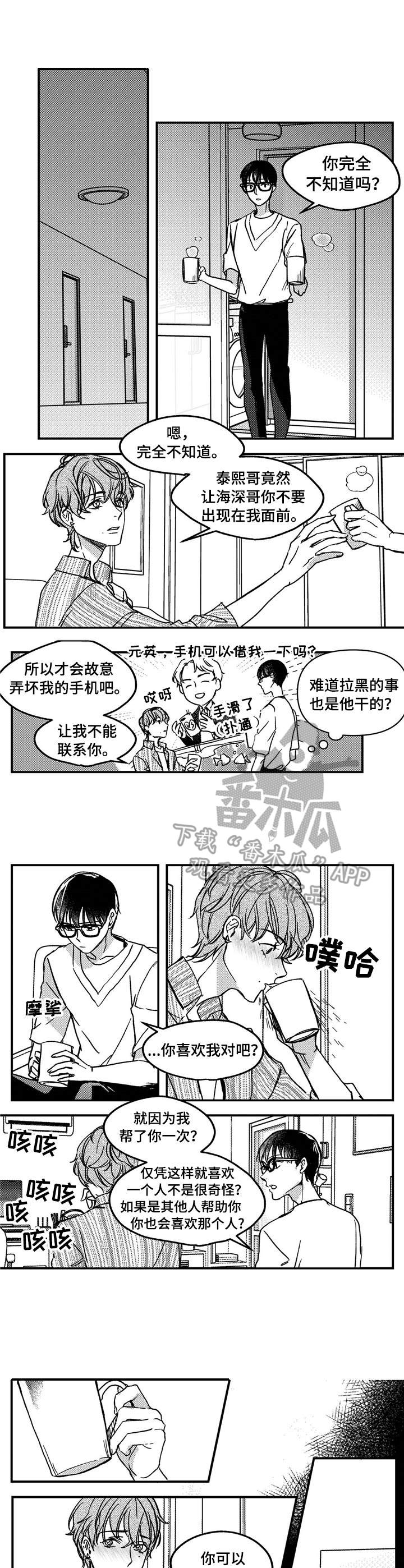 第11话2