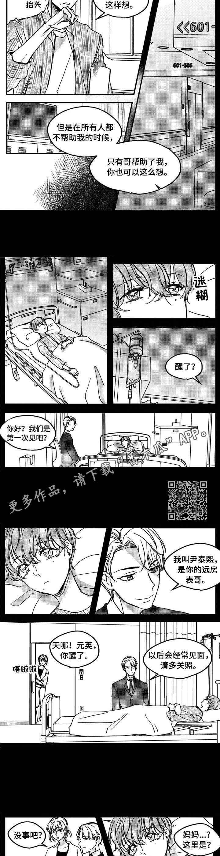 第11话3
