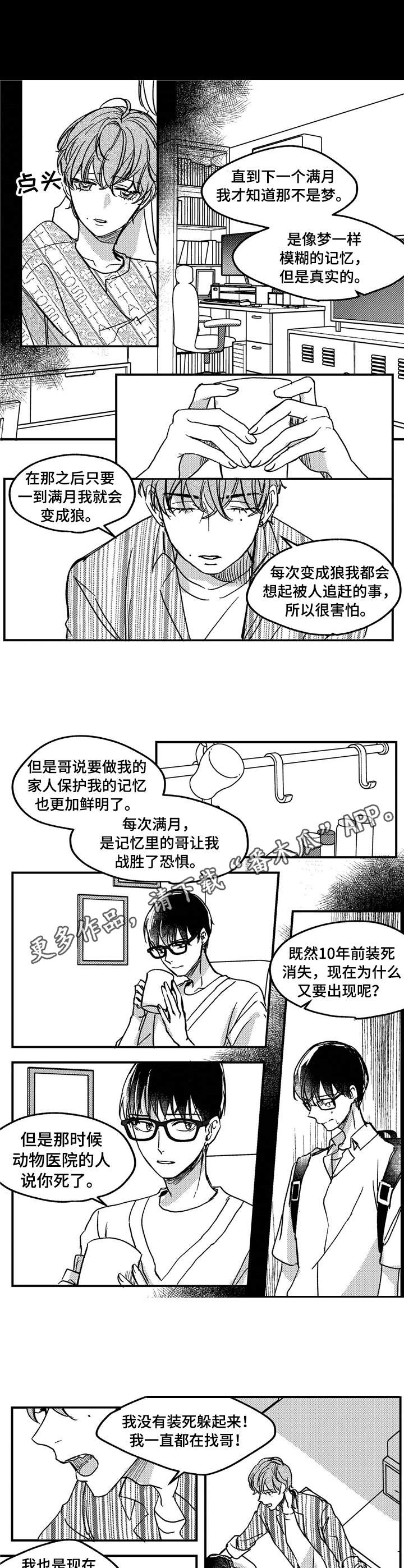 第11话6