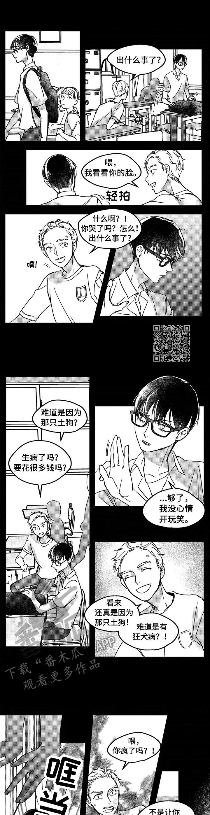 第10话3