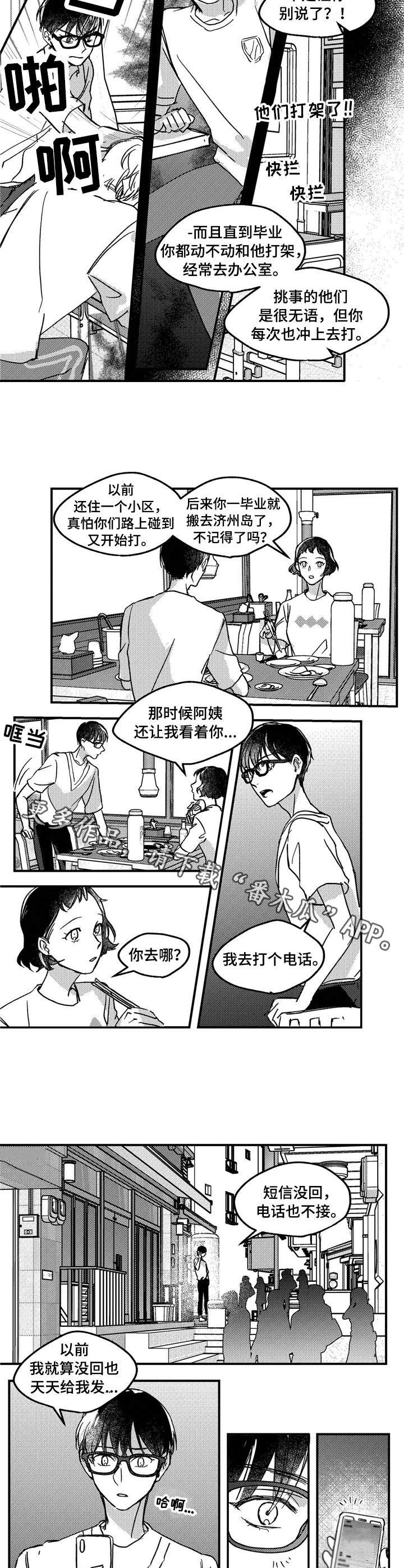 第10话4