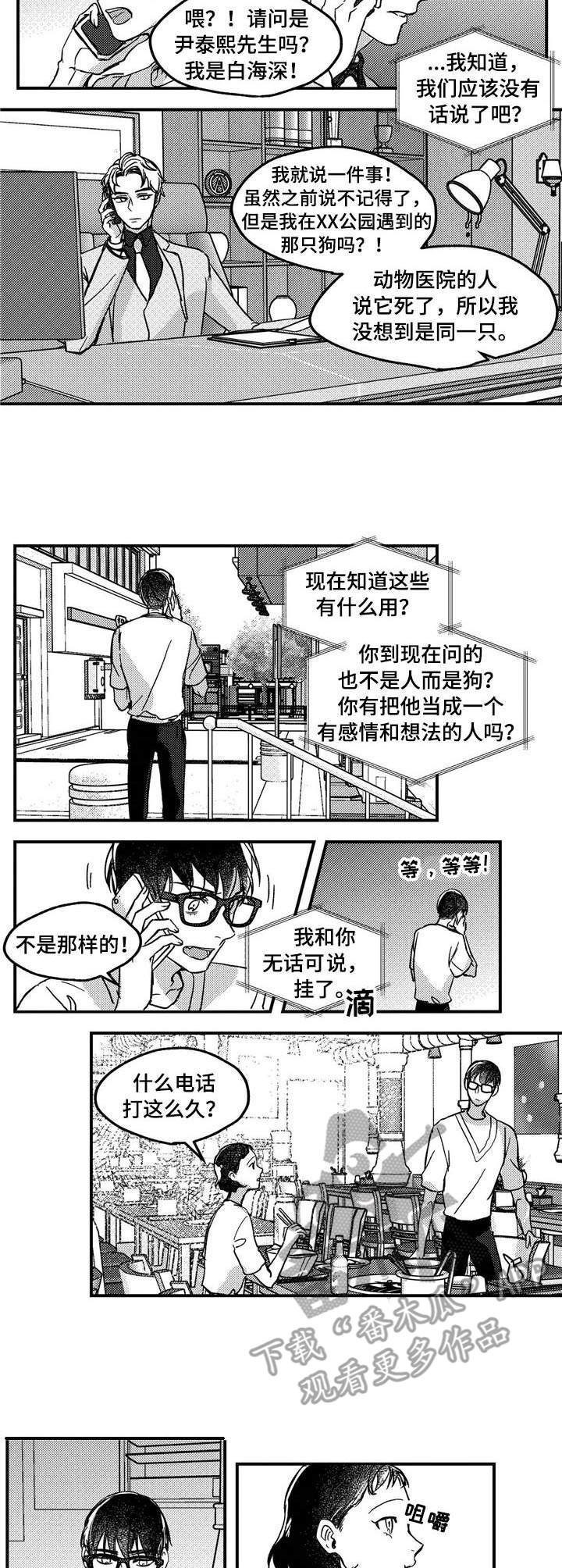第10话6
