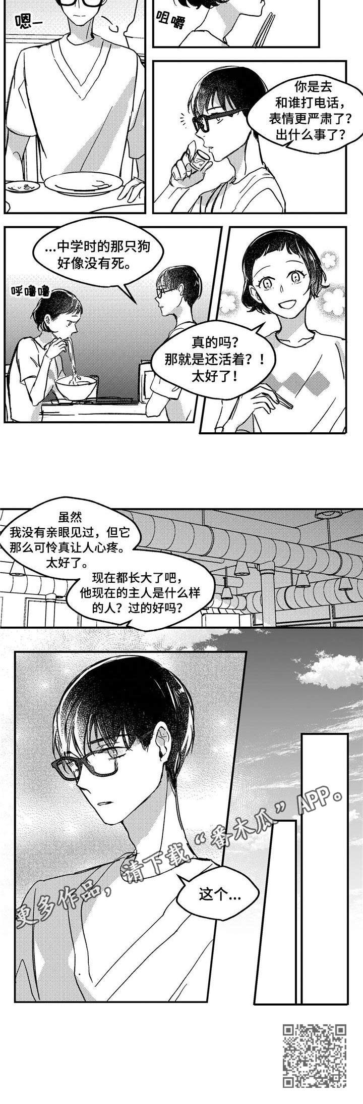 第10话7