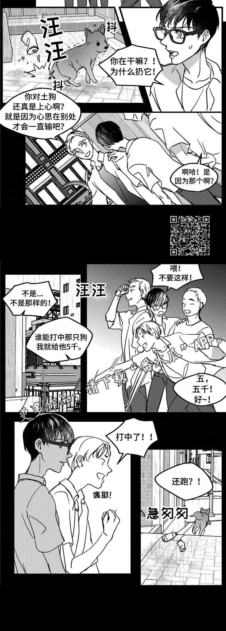 第9话3