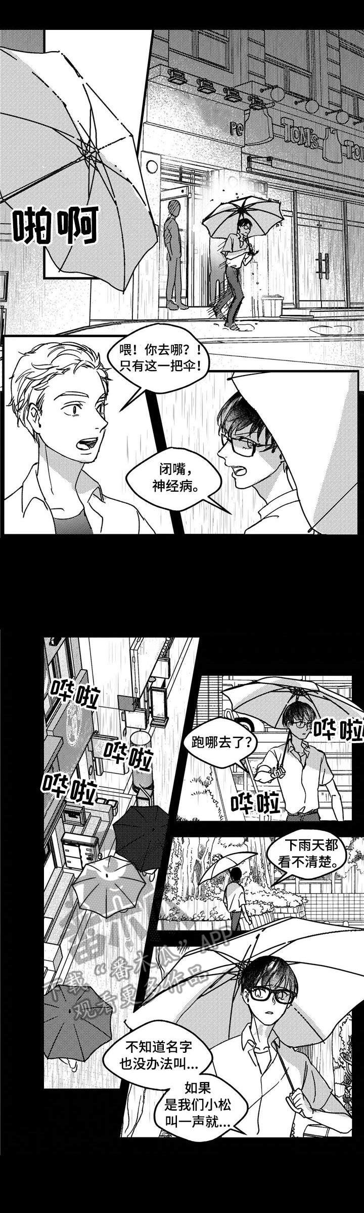 第9话4