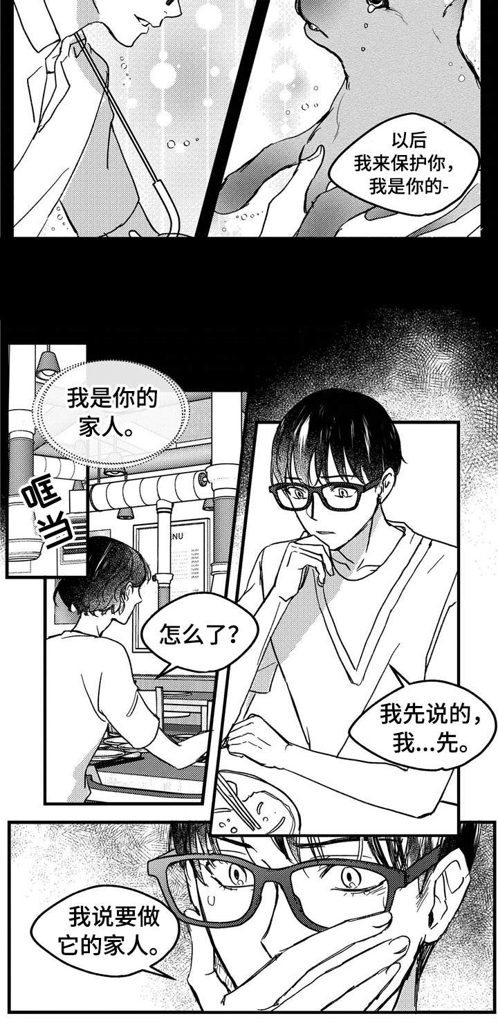 第9话6