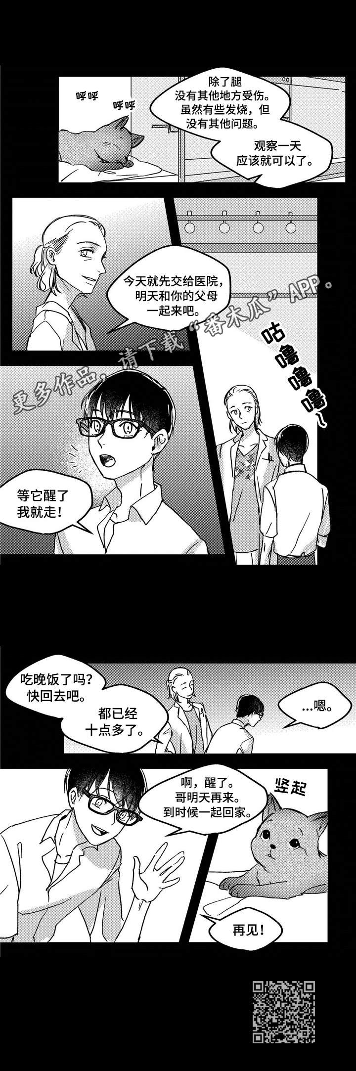 第9话7