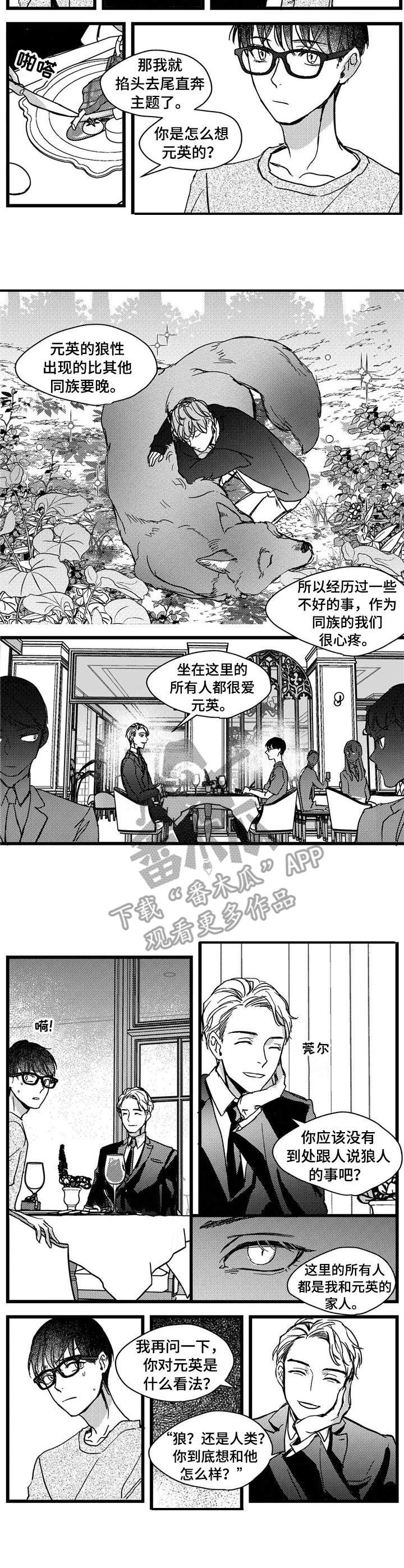 第8话1