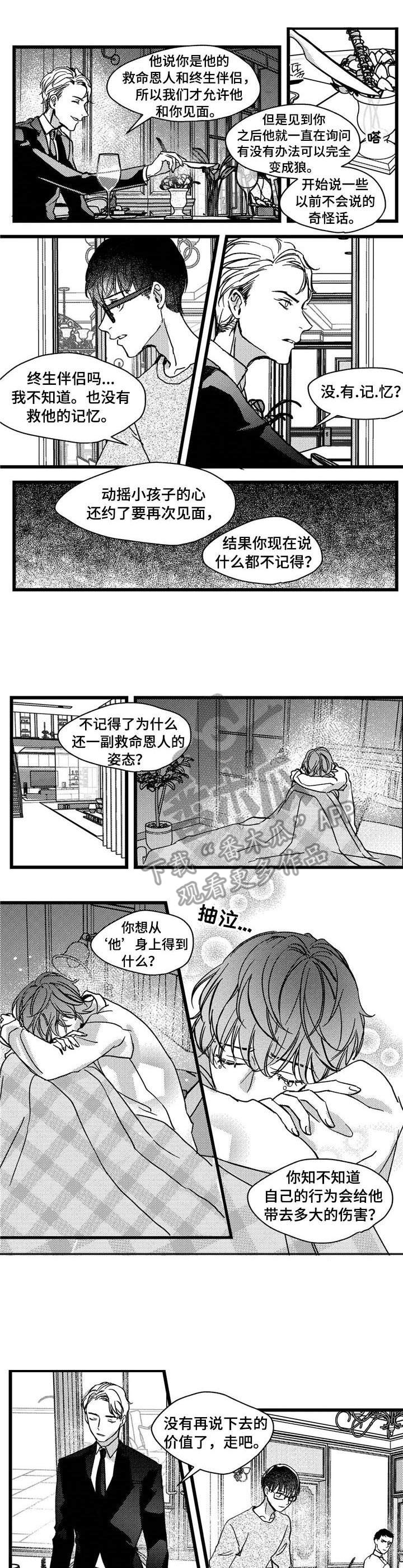 第8话2