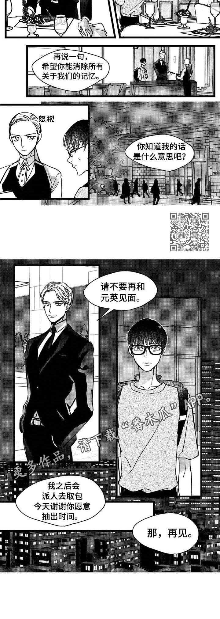 第8话3