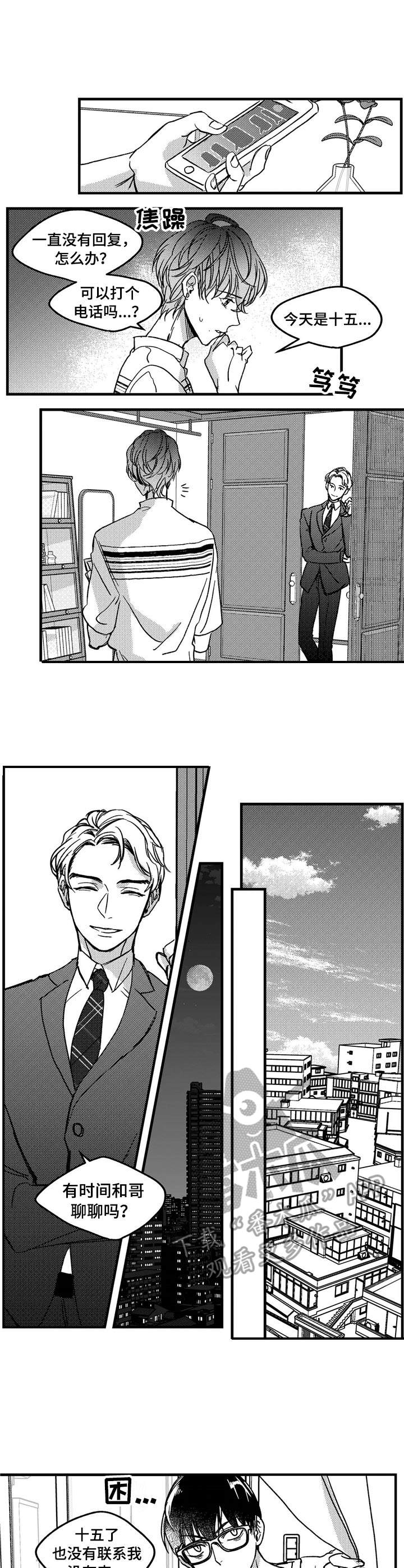 第8话4