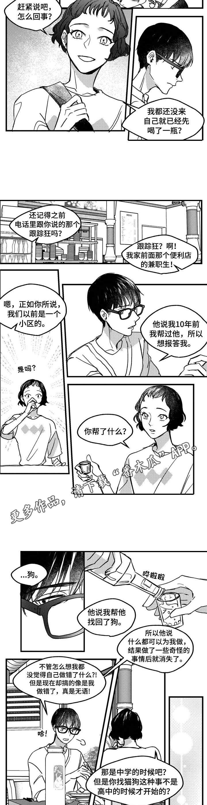 第8话6