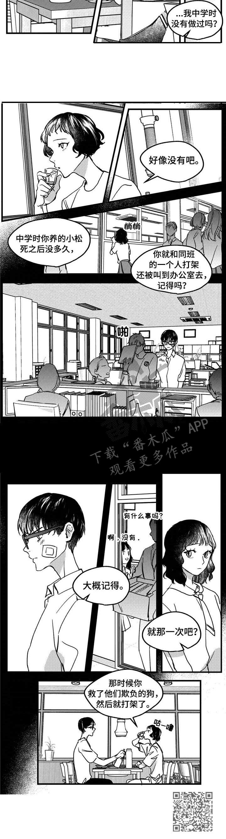 第8话7