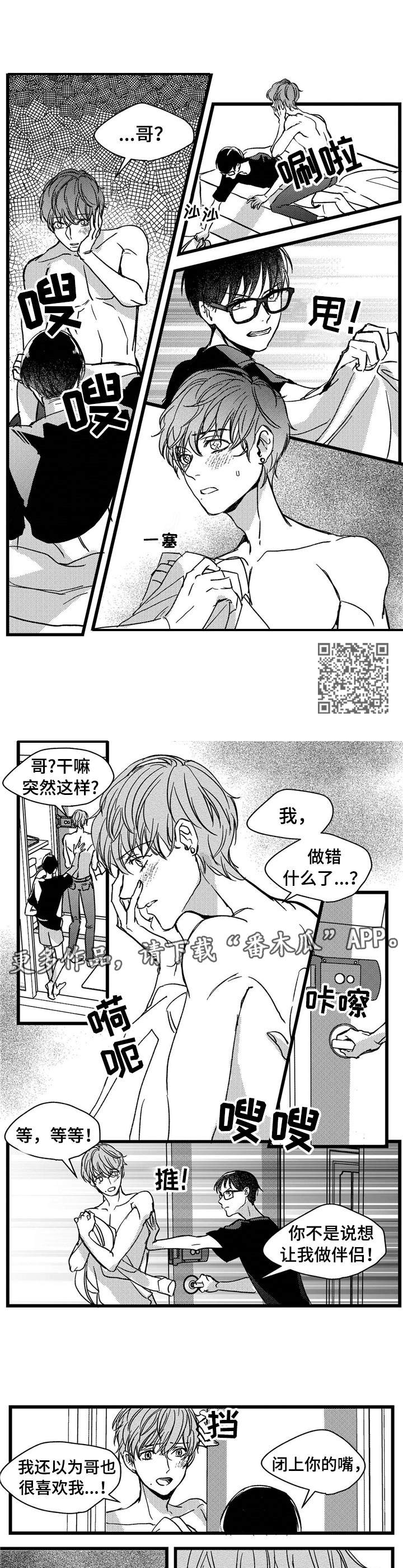 第7话3