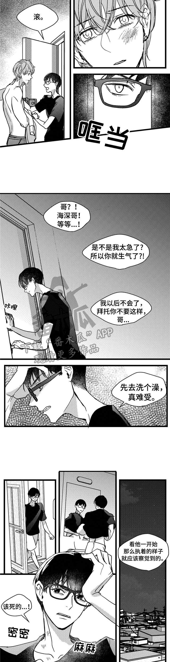 第7话4