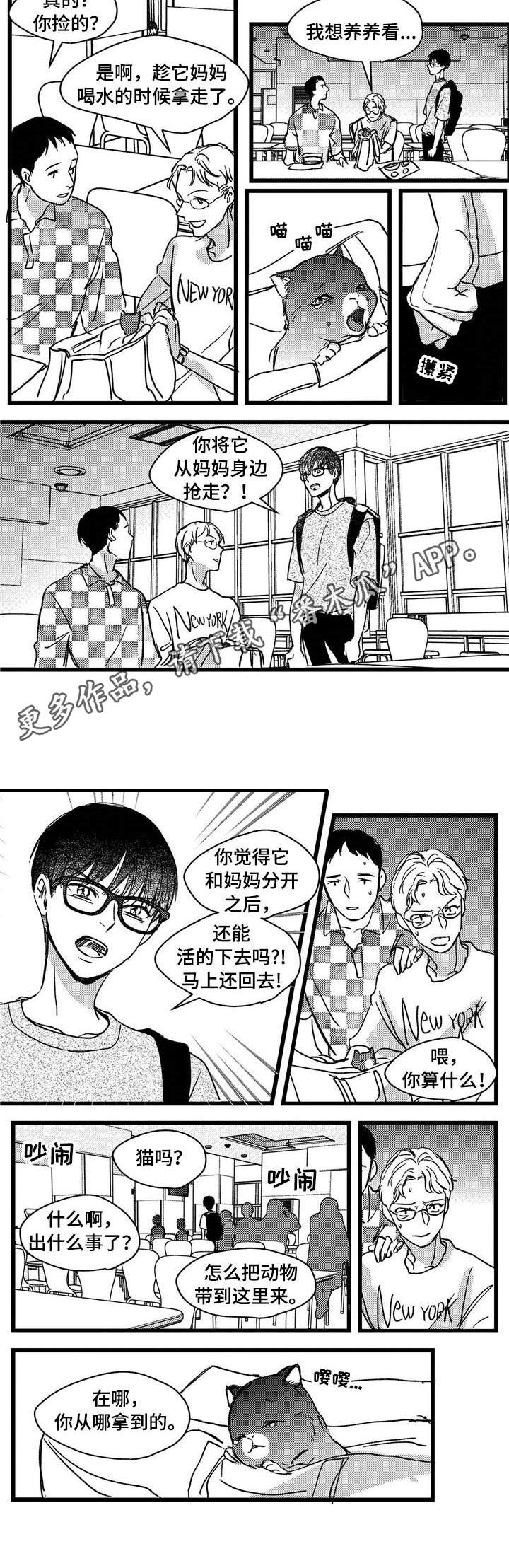 第7话6