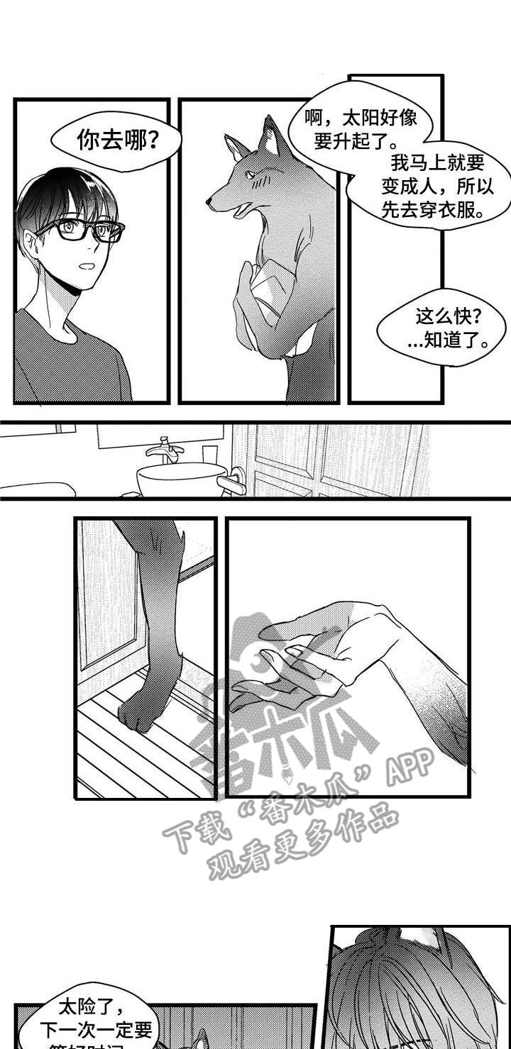 第6话0