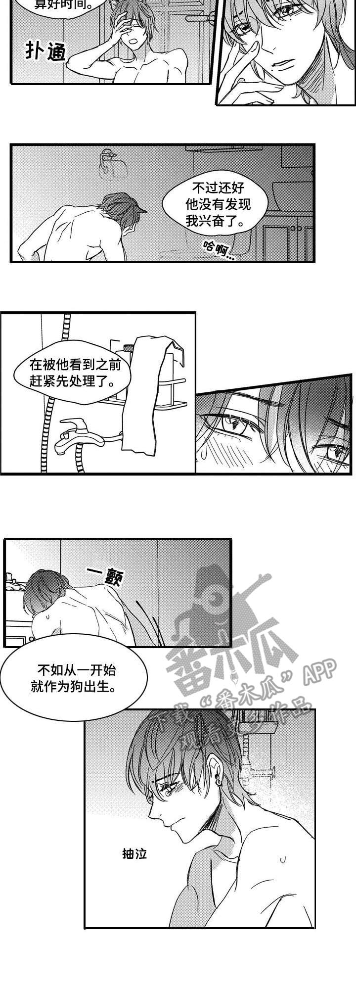 第6话1
