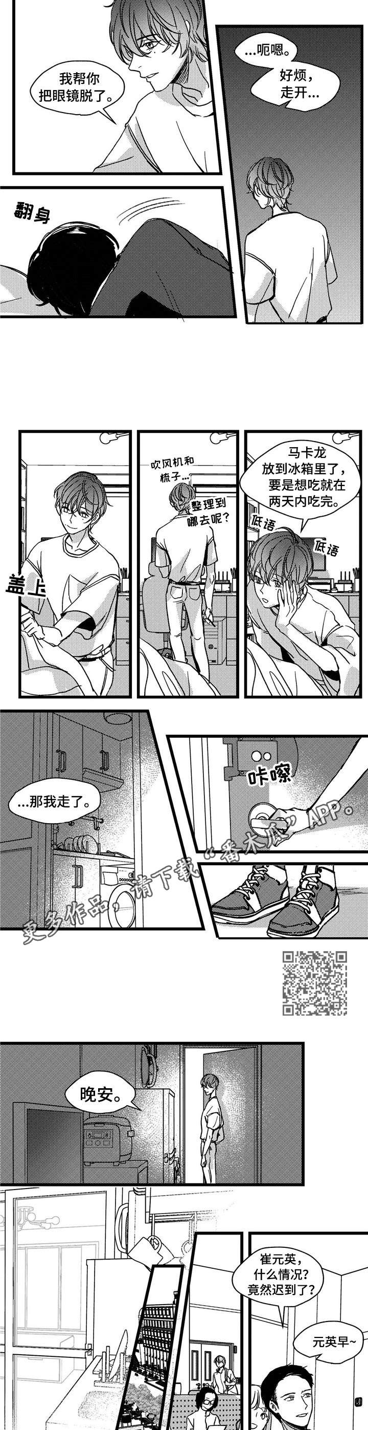 第6话3