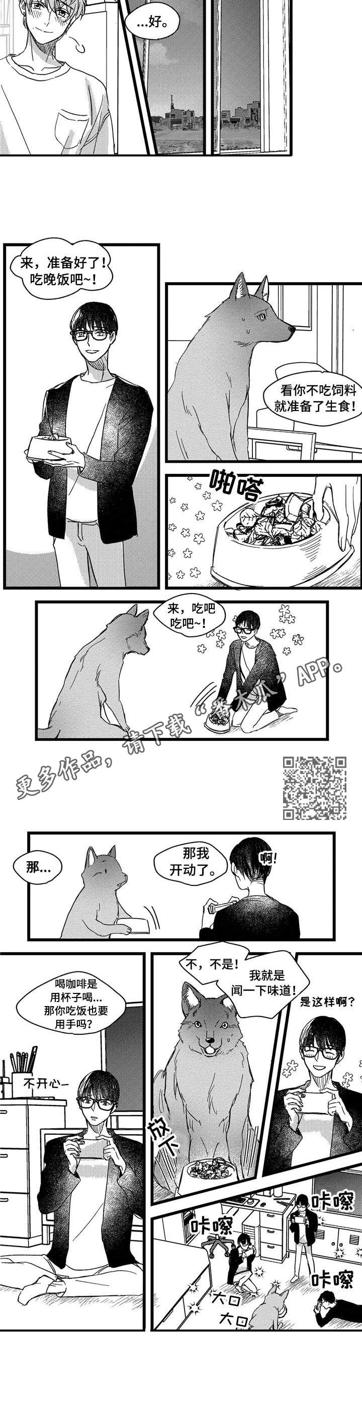 第5话3