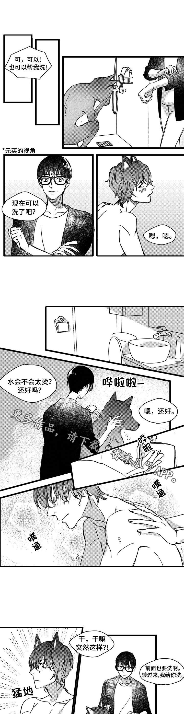 第5话5
