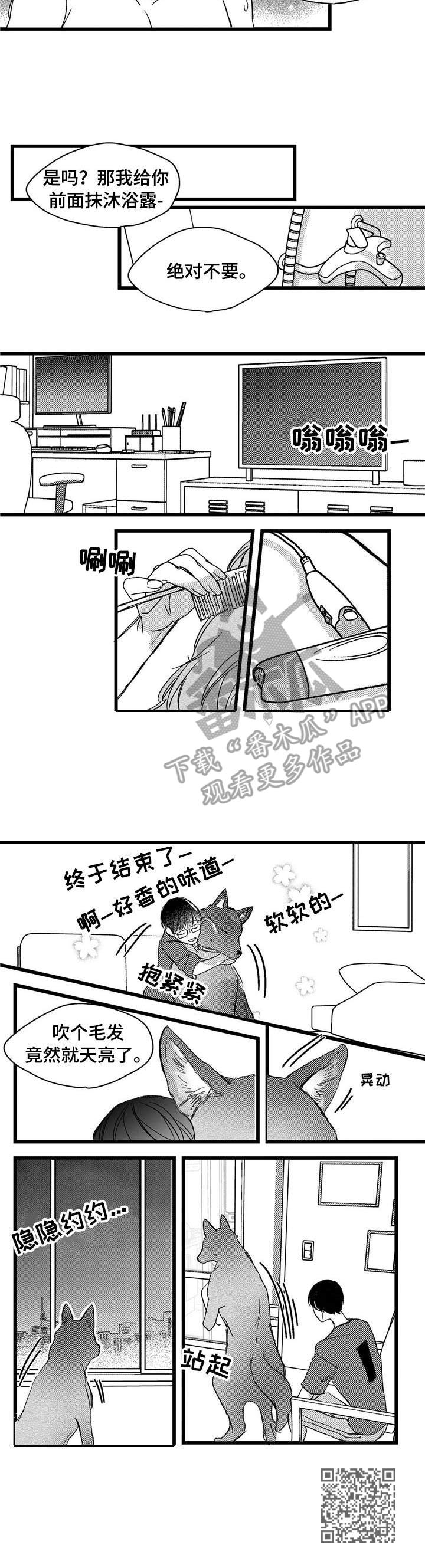 第5话7