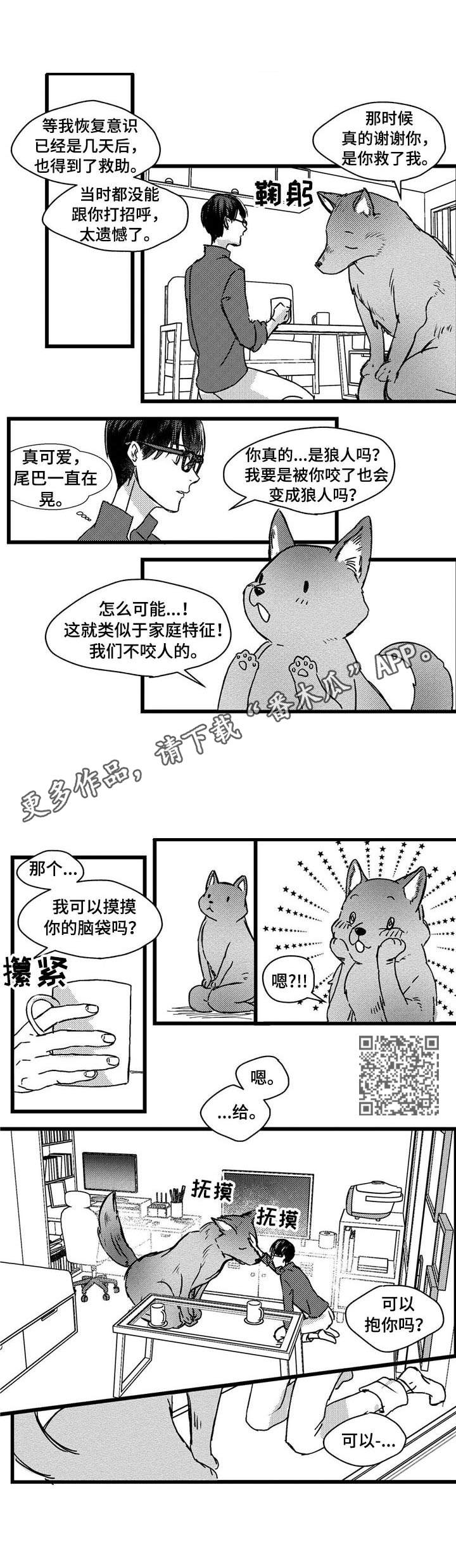第4话3