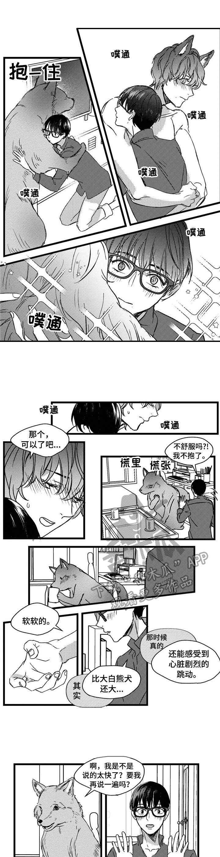 第4话4