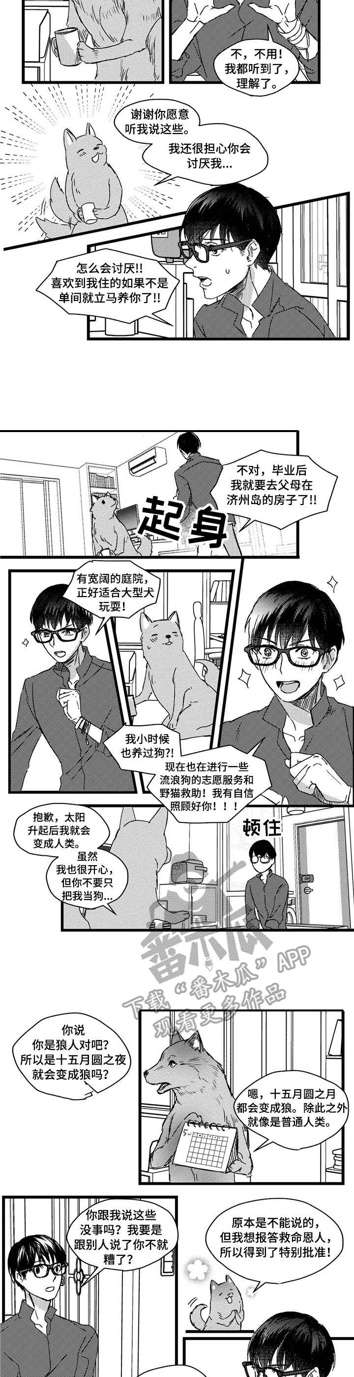 第4话5