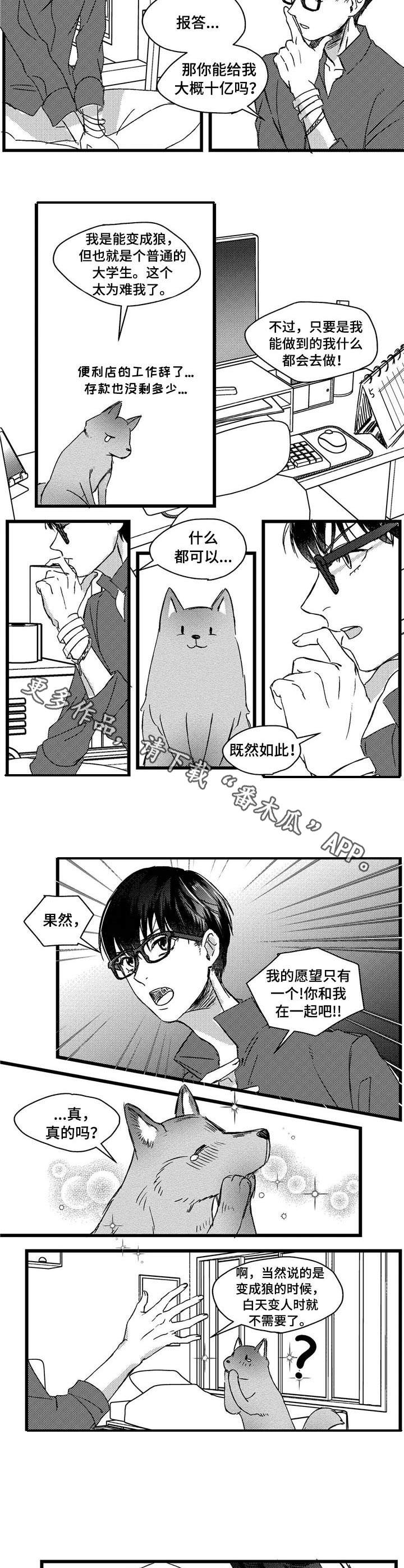 第4话6